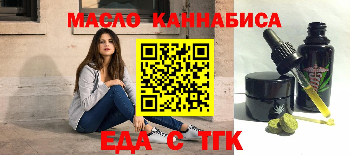 Cannafood конопля  Вход с VPN  Зерноград 
