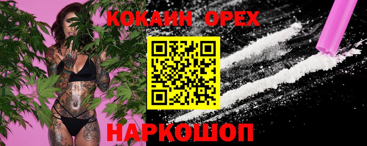 КОКАИН Перу Зерноград