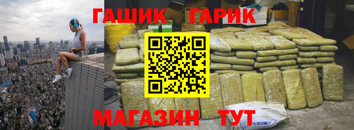 Зерноград  ГАШИШ  Вход с VPN  ГАШИШ убойный 