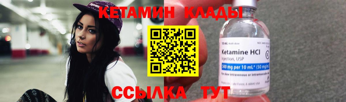 Кетамин ketamine  Вход с VPN  КЕТАМИН ketamine  Зерноград 
