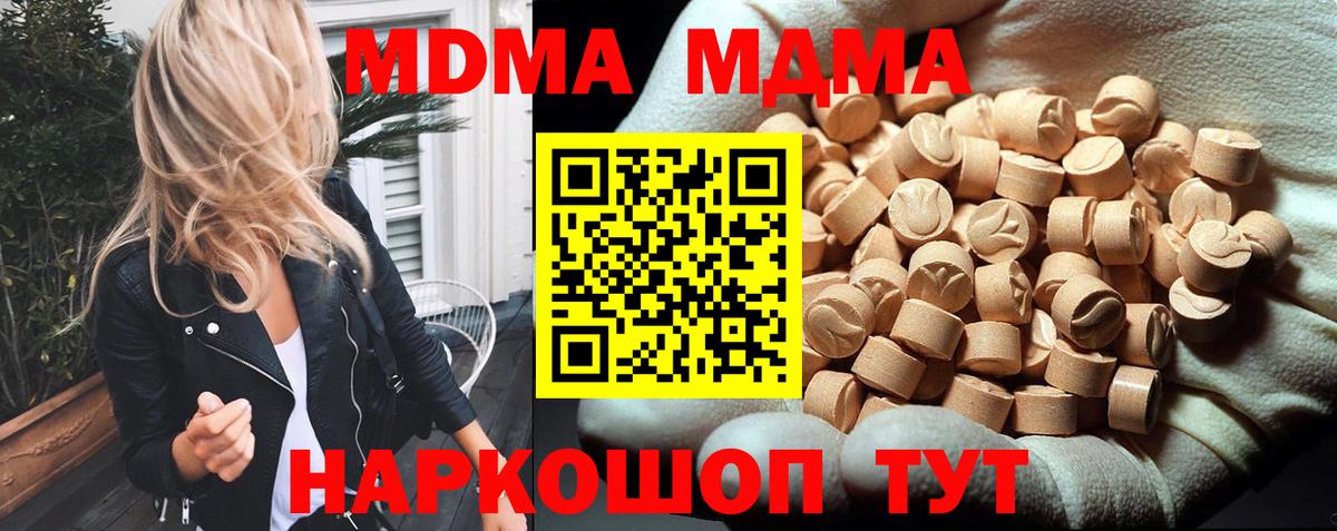 MDMA молли  MDMA молли  Зерноград  Вход с VPN 
