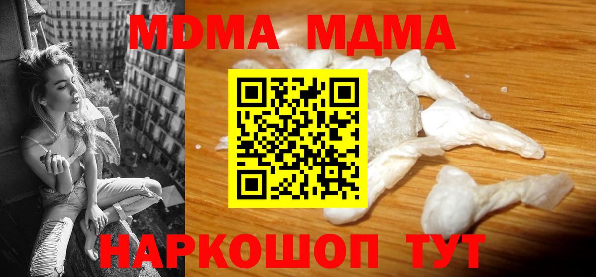 МДМА crystal Зерноград