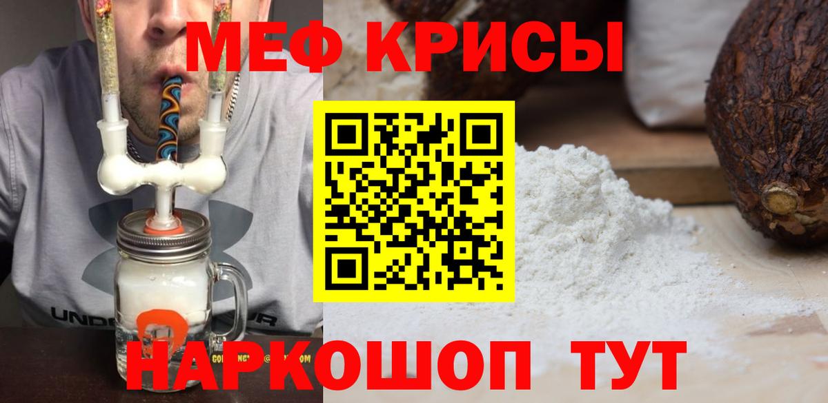 Меф Зерноград