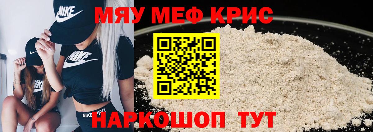 МЕФ  Меф кристаллы  Мефедрон VHQ  Вход с VPN  Зерноград 