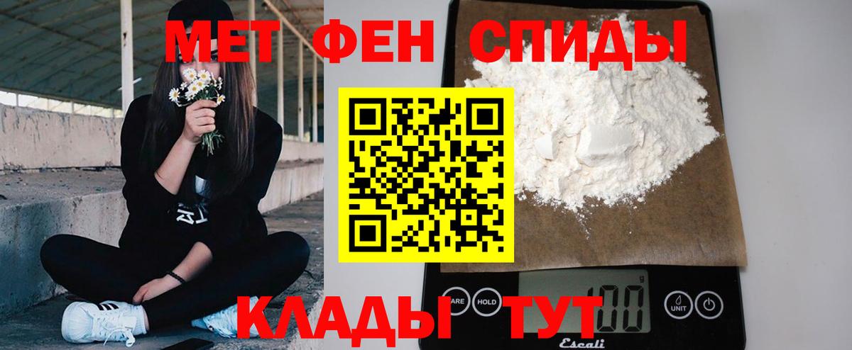 Зерноград  Первитин  Вход с VPN  Первитин мет 