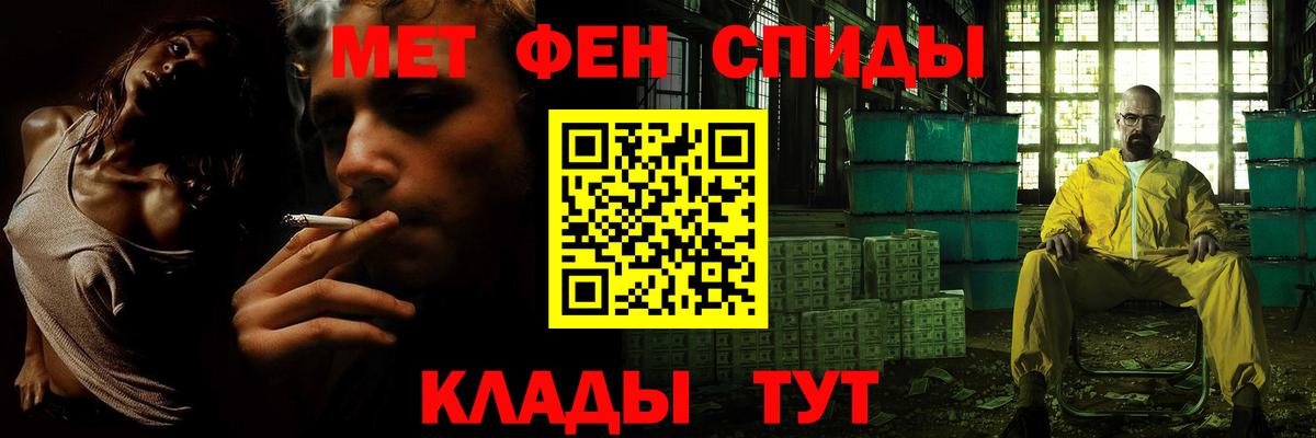 Метамфетамин пудра Зерноград