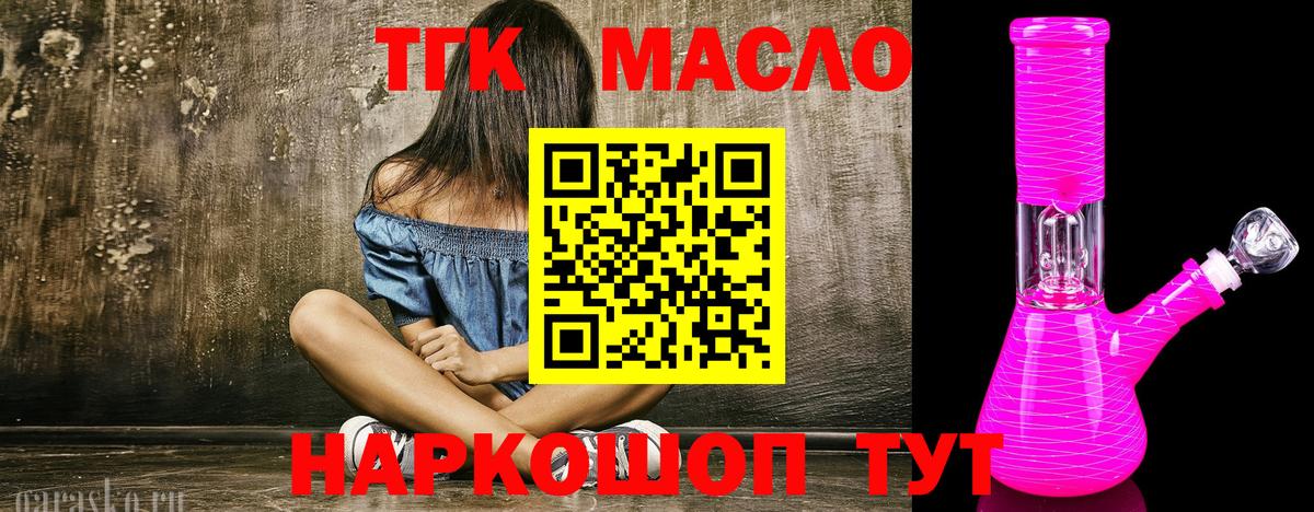 Дистиллят ТГК THC oil  Дистиллят ТГК концентрат  Зерноград  Вход с VPN 